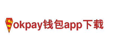 一流创意，无上okpay钱包app下载行销服务